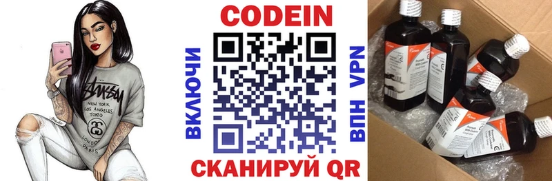 Codein Purple Drank Алексеевка