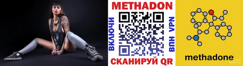 МЕТАДОН VHQ  Алексеевка 